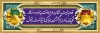 طرح پلاکارد کربلایی شامل عکس حرم امام حسین و حضرت عباس