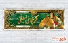 طرح لایه باز پلاکارد خیرمقدم زائر کربلا شامل عکس حرم امام حسین