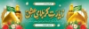 طرح بنر خیر مقدم کربلایی شامل عکس حرم امام حسین و حضرت عباس