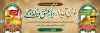 طرح بنر خیر مقدم کربلایی شامل عکس حرم امام حسین و حضرت عباس