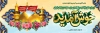 طرح بنر خیر مقدم کربلایی شامل عکس حرم امام حسین و حضرت عباس