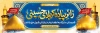 طرح بنر خیر مقدم کربلایی شامل عکس حرم امام حسین و حضرت عباس