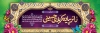 طرح بنر خیر مقدم کربلایی شامل عکس حرم امام حسین و حضرت عباس