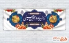 طرح پلاکارد خیر مقدم زائرین اربعین با وکتور گل