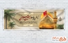 طرح پلاکارد خیرمقدم زائر پیاده روی اربعین با عکس درخت نخل
