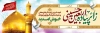 طرح بنر خیر مقدم کربلایی شامل عکس حرم امام حسین