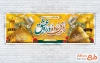 طرح آماده پلاکارد خیر مقدم زائر پیاده اربعین
