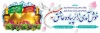 طرح پلاکارد لایه باز خیر مقدم زائر پیاده اربعین