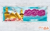 طرح لایه باز پلاکارد خیرمقدم کربلایی شامل عکس حرم امام حسین و حضرت عباس