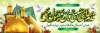 طرح پلاکارد خام خیرمقدم کربلایی شامل عکس حرم امام حسین و حضرت عباس