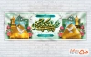 طرح پلاکارد آماده خیر مقدم زائرین پیاده روی کربلا حسینی