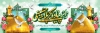 طرح پلاکارد خیرمقدم کربلایی شامل عکس حرم امام حسین و حضرت عباس