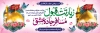 طرح پلاکارد خیرمقدم کربلایی شامل عکس حرم امام حسین و حضرت عباس با فرمتPSD