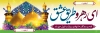 طرح پلاکارد خیرمقدم کربلایی شامل عکس حرم امام حسین و حضرت عباس با فرمت PSD و قابل ویرایش