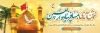 طرح پلاکارد خیرمقدم کربلایی شامل عکس حرم امام حسین با فرمت psd و قابل ویرایش