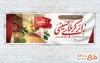 طرح پلاکارد خیر مقدم زائر کربلا با خوشنویسی زانر کربلای حسینی با فرمت PSd و قابل ویرایش