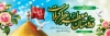 طرح پلاکارد خام خیرمقدم کربلایی شامل عکس حرم امام حسین و حضرت عباس با فرمت PSD و قابل ویرایش