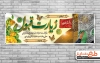 طرح بنر زائر کربلا شامل عکس حرم امام حسین جهت چاپ بنر و پلاکارد خیر مقدم کربلا