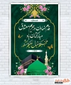 طرح بنر خوش آمدگویی زیارت مکه و مدینه شامل عکس کعبه و مسجد النبی