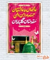طرح بنر خیر مقدم مکه و مدینه شامل عکس کعبه و مسجد النبی