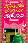 دانلود بنر خیر مقدم مکه و مدینه شامل عکس کعبه و مسجد النبی