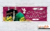 بنر پلاکارد خوش آمد گویی زائر مکه شامل عکس کعبه و مدینه