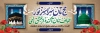طرح بنر خیر مقدم حجاج مکه شامل قاب عکس کعبه و مسجد النبی