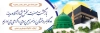 طرح پلاکارد خوش آمد گویی زائر مکه شامل عکس کعبه و مسجد النبی