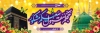 طرح لایه باز پلاکارد خام خیرمقدم مکه شامل عکس کعبه و عکس مسجد النبی