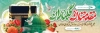 طرح بنر خیر مقدم زائر مکه شامل عکس کعبه