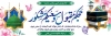 طرح بنر لایه باز خیر مقدم زائر مکه شامل عکس کعبه و مدینه