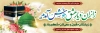 طرح پلاکارد لایه باز خیرمقدم زائرین مکه شامل عکس کعبه و مسجد النبی