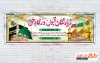 طرح پلاکارد خیر مقدم زائر مکه و کربلا شامل عکس کعبه و مسجد النبی