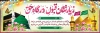 طرح بنر پلاکارد خیر مقدم زائر مکه و کربلا شامل عکس کعبه و مسجد النبی