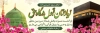 طرح پلاکارد خیر مقدم زائر مکه و مدینه شامل عکس کعبه