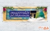 دانلود پلاکارد خیرمقدم مکه و مدینه با عکس مسجدالنبی و کعبه