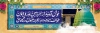 طرح پلاکارد خام خیر مقدم زائر مکه و مدینه شامل عکس کعبه