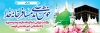 طرح پلاکارد خیر مقدم زائر مکه و مدینه شامل عکس کعبه