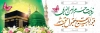 طرح پلاکارد خام خوش آمدگویی مکه با عکس کعبه