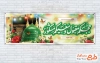 طرح آماده پلاکارد خوش آمدگویی زائرین مکه با وکتور گل