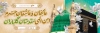 طرح پلاکارد لایه باز خیر مقدم زائر مکه شامل عکس کعبه