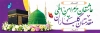 طرح پلاکارد لایه باز خیر مقدم زائر مکه شامل عکس کعبه