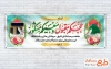 طرح لایه باز بنر خوش آمد گویی زائر مکه با خوشنویسی حجکم مقبول و سعیکم مشکور