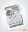 طرح تراکت سیاه و سفید شرکت مهندسی ساختمانی شامل وکتور خانه