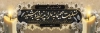 طرح لایه باز پلاکارد عرض تسلیت با خوشنویسی تسلیت صمیمانه ما را پذیرا باشید