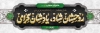 بنر افقی تسلیت شامل طرح اسلیمی جهت چاپ بنر و پلاکارد عرض تسلیت فوت پدر
