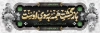 بنر افقی تسلیت شامل وکتور گل جهت چاپ بنر و پلاکارد عرض تسلیت فوت