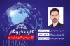 طرح کارت ویزیت خبرنگار شامل محل جایگذاری عکس خبرنگار و فرمت psd و قابلیت ویرایش