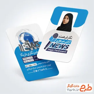 دانلود کارت ویزیت خام خبرنگاری با قابلیت ویرایش المان ها و فرمت psd و قابلیت ویرایش