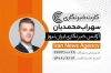 طرح کارت ویزیت خبرنگار شامل محل جایگذاری عکس خبرنگار و فرمت psd و قابلیت ویرایش